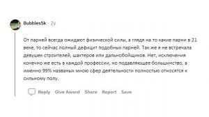АПВОУТ - ДЕВУШКИ КАК ВЫ ДУМАЕТЕ ПОЧЕМУ ПАРНЕМ БЫТЬ СЛОЖНО? I АПВОУТ