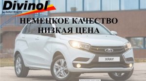 Какое моторное масло лучше заливать в  LADA X RAY