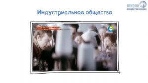 Общество как форма жизнедеятельности людей ? ОГЭ по обществознанию без репетитора