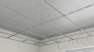 Потолочная система Армстронг Т15 - монтаж