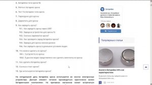 Батарейка крона характеристики, зарядка, тесты, емкость