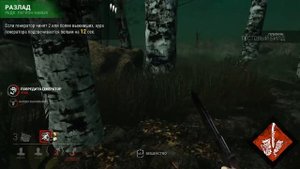 КАК ИГРАТЬ ЗА "ЛЕГИОНА" в Dead by Daylight?