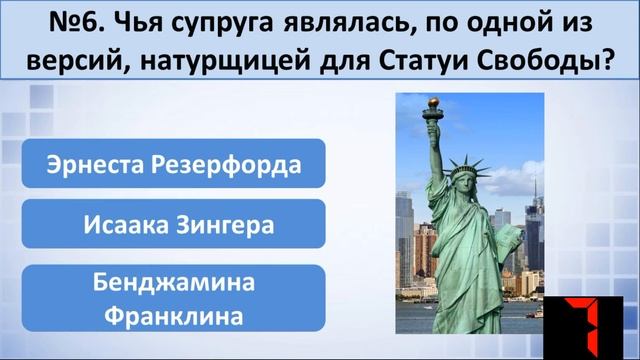 ТЕСТ на ЭРУДИЦИЮ и КРУГОЗОР. Проверка знаний и памяти #эрудиция #викторина #тест