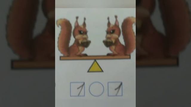 Занятие.Тема: " Знакомство с понятием " больше", "меньше" и "равно". смотреть онлайн