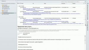 12-13_Как эффективно  работать со спамом в Outlook 2010