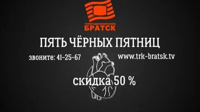 ПЯТЬ ЧЁРНЫХ ПЯТНИЦ
