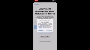 Как оплатить подписку Apple Music и Apple iCloud в текущих условиях