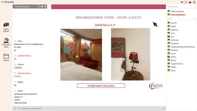 Горнолыжная Италия 08.10.2019 смотреть онлайн