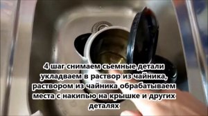 Как удалить накипь в электро чайнике безопасное для здоровья Супер средство от накипи/Descale