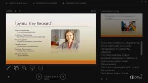 Microsoft Power Point 2013 Использование режима докладчика