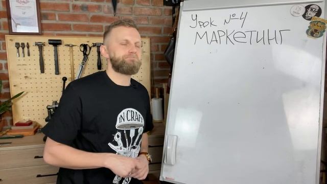 Урок №4. КОЖЕВЕННЫЙ МАРКЕТИНГ