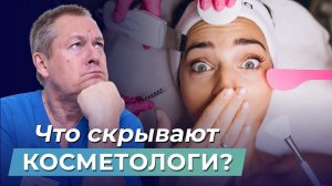 РЕАЛЬНОЕ СОСТОЯНИЕ ВАШЕЙ КОЖИ: 2 момента, о которых не расскажут косметологи