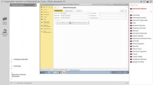 Вебинар про интеграцию 1С с ФГИС «Меркурий», 11.07.2019