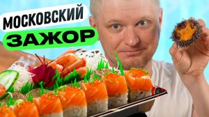 Сашими и икра! Москвичи опять за своё! Naomi Sushi. Славный обзор!