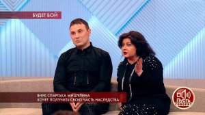 Внук Спартака Мишулина хочет получить свою часть н...Самые драматичные моменты выпуска от 04.03.2019