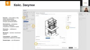 Вебинар. Всё идет по плану: гибкое управление в негибком бизнесе