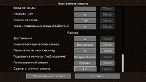 КАК ПЕРЕКЛЮЧИТЬ КАМЕРУ В МАЙНКРАФТЕ