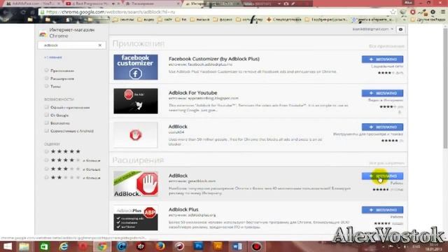 Как установить AdBlock на хром смотреть онлайн
