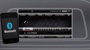 Как в Мерседесе подключить телефон по Bluetooth® E Klasse