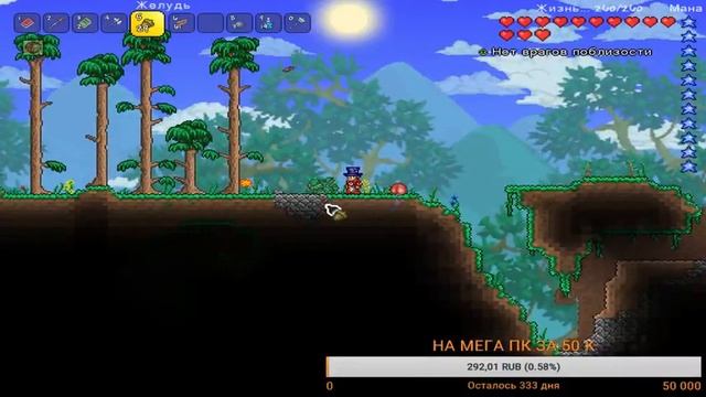 Stream по Terraria: Волшебник(маг) #2 (СОЛО) (Смотрите описание) смотреть онлайн