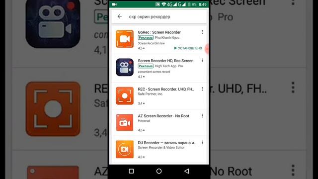Как скачать, програму для снятия видео,  на телефон.