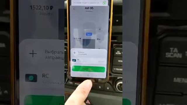 Заправка авто за баллы RC Pay смотреть онлайн