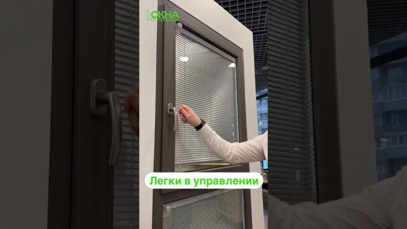 А вы знали про жалюзи в стеклопакете?