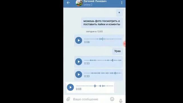 Как отправлять голосовые, аудио сообщения Вк. Вконтакте. смотреть онлайн