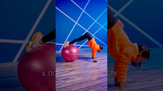 ЖАРА ФИТ Упражнения с фитболом