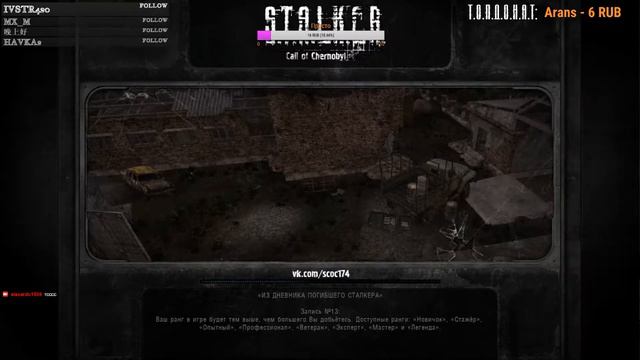 Как Влад стрим проводил.Нарезка S.T.A.L.K.E.R. смотреть онлайн