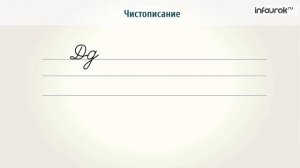 Предложение  Виды предложений | Русский язык 4 класс #4 | Инфоурок