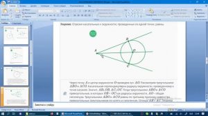 Касательная к окружности  Свойства касательных к окружности  Урок 1