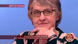 "У меня буря чувств", - спустя долгие годы жительн.... Пусть говорят. Фрагмент выпуска от 13.11.2019