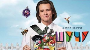 Сериал Шучу - 1 сезон 6 серия / Kidding