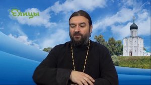 Благословение на войну. Протоиерей Андрей Ткачев. Елицы