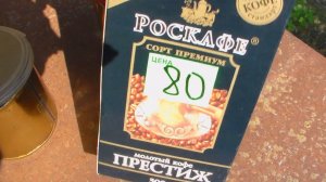 Кофе сверхтонкого (мелкого) помола. Какой вкус у него и качество. "Престиж", Херсон 12.07.2022