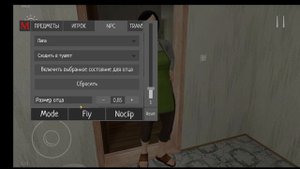 эксперименты с мод меню в Schoolboy  Runaway