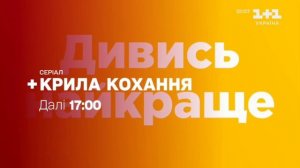 Баг в ефірі каналу 1+1 Україна (січень 2023)