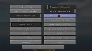 КАК ПОВЫСИТЬ ФПС В МАИНКРАФТЕ | С ЛЮБЫМ ШЕЙДЕРАМ SEUS PTGI 2023