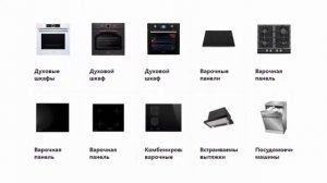 Интернет магазин кухонный бытовой техники BrandShop-BT качественная техника для приготовления пищи