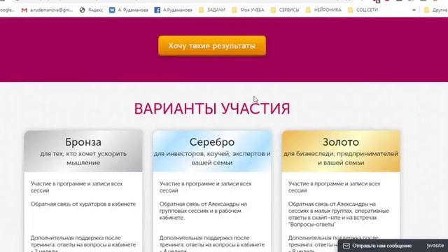 1-е открытое занятие программы "Турбоскорости 4d"/ Скорочтение. Ускорение мышления