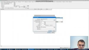 урок по настройке БИЗНЕС ПАК