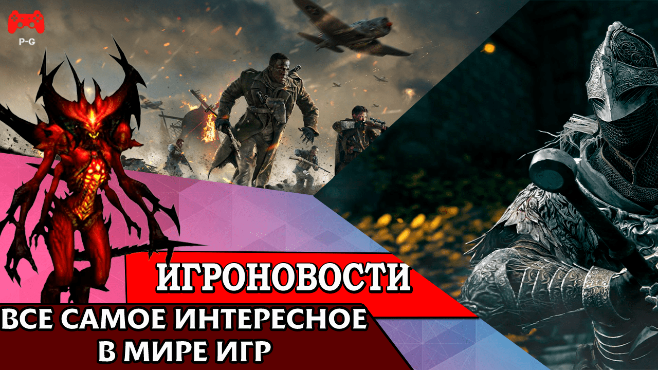 ИгроновостИ - Diablo IV в 2023 - Геймплей Elden Ring