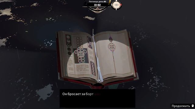 Dredge №6 Пучина заберет свое!!! Финал смотреть онлайн