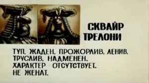 Остров сокровищ. Все досье.