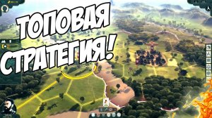 Крутая стратегия про Китай! Что нового в игре? - Oriental Empires 2019