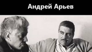 Арьев А._ Наша маленькая жизнь