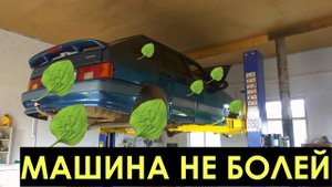 Нанёс антикор на старую ВАЗ 2114