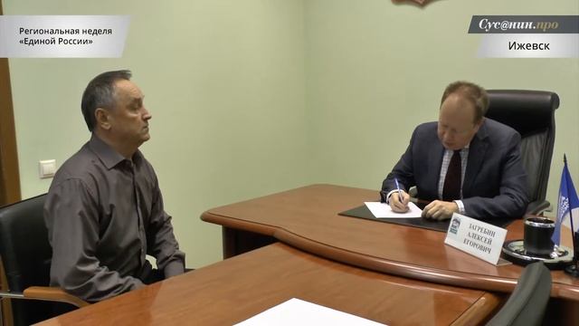 Алексей Загребин провел прием граждан в Ижевске смотреть онлайн
