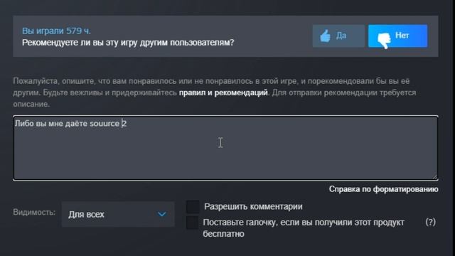 Почему не даёт SOURCE 2? смотреть онлайн